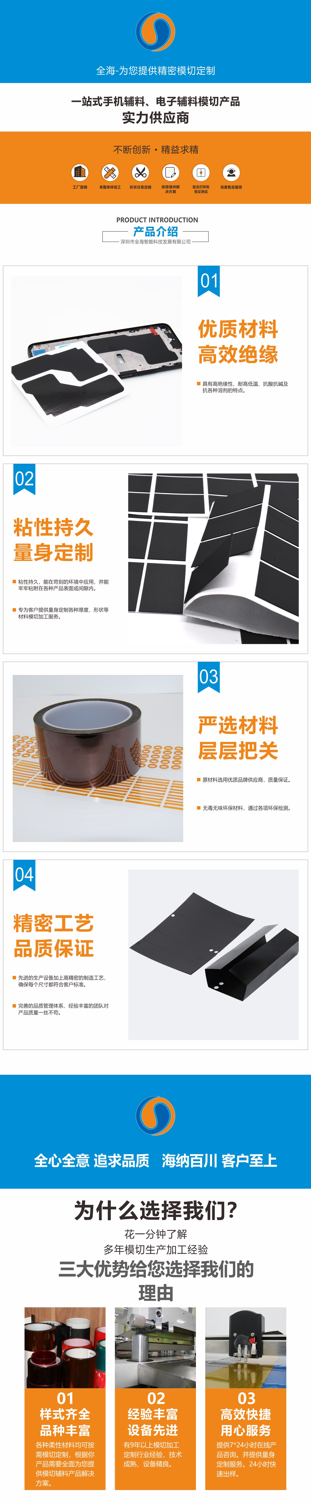 产品详情-绝缘材料产品.jpg